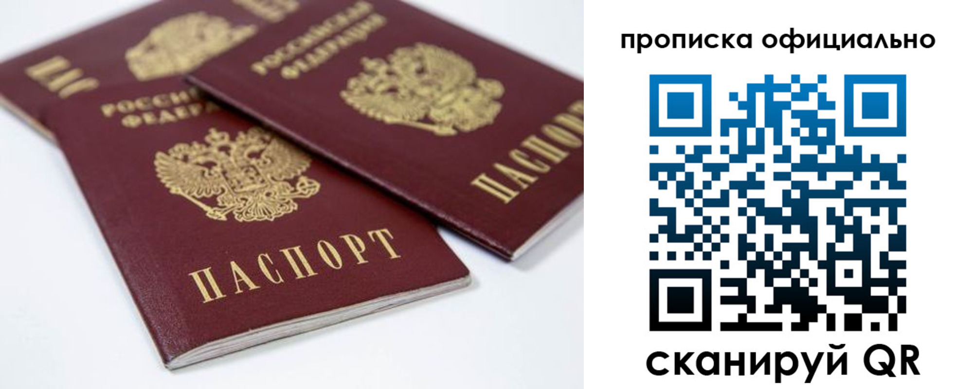 пропишу в квартире в Новотроицке