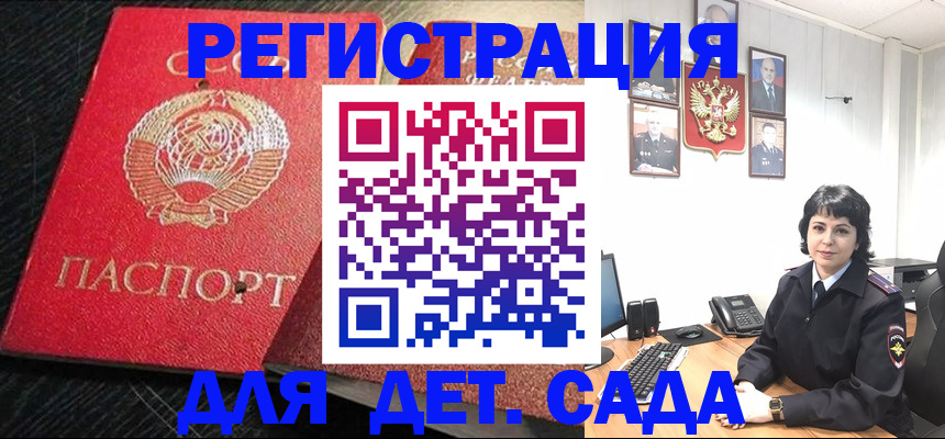 временная регистрация адрес в Новотроицке