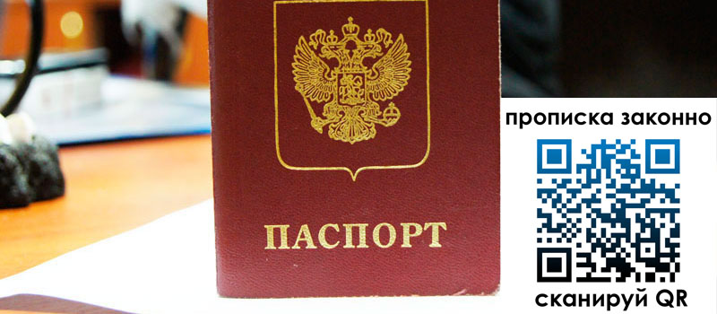 регистрация в Новотроицке регистрация в Новотроицке